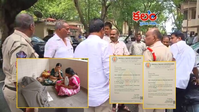 Tirumala