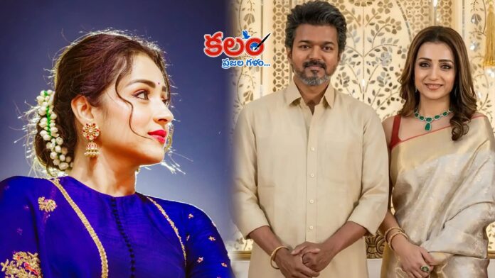 Trisha Vijay