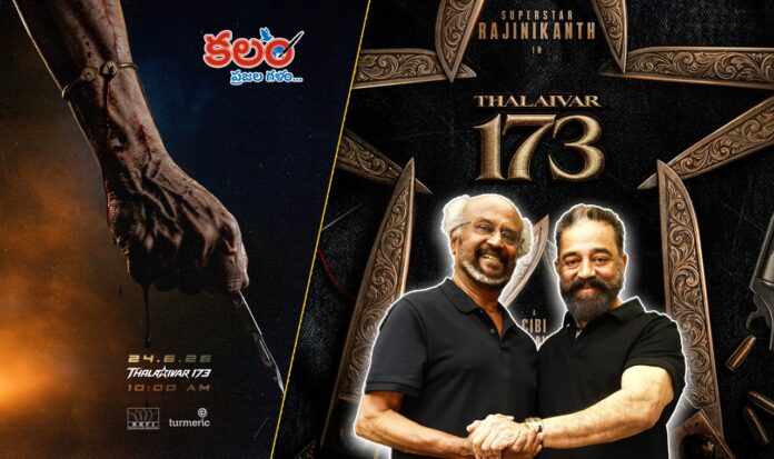 Thalaivar 173