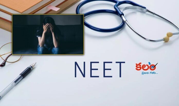 NEET ReExam