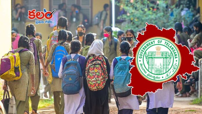 Schools Bandh