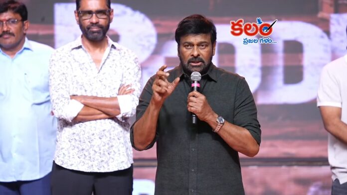 Chiranjeevi