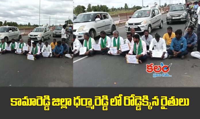 Kamareddy Farmers