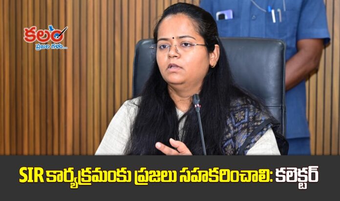 Medak Collector