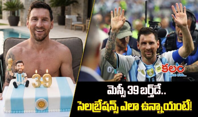 Lionel Messi