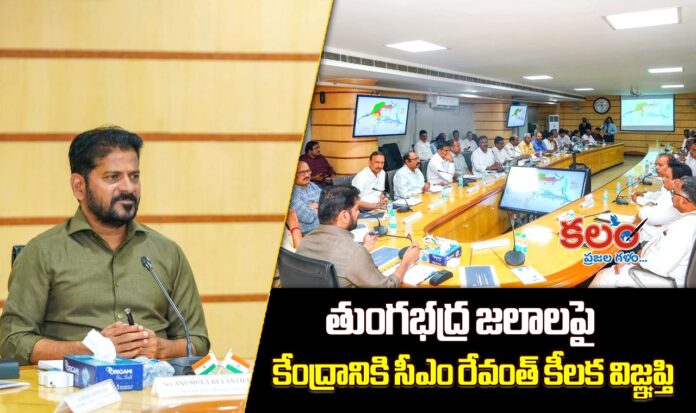 CM Revanth Reddy