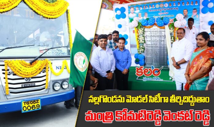 Minister Komatireddy