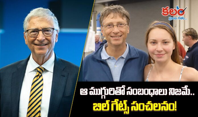 Bill Gates