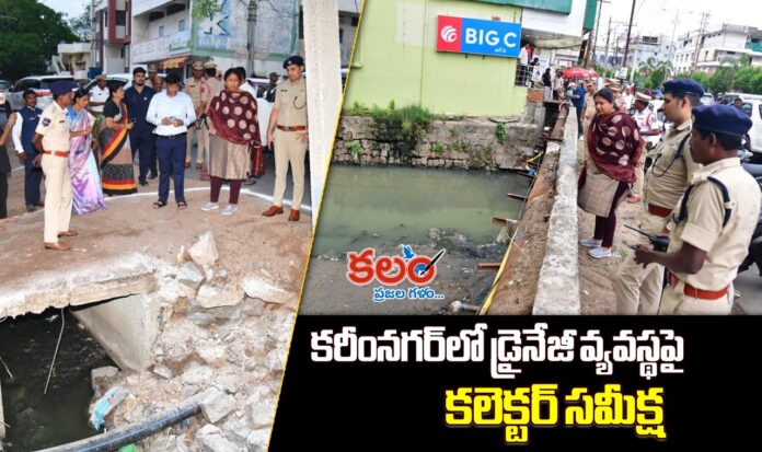 Karimnagar