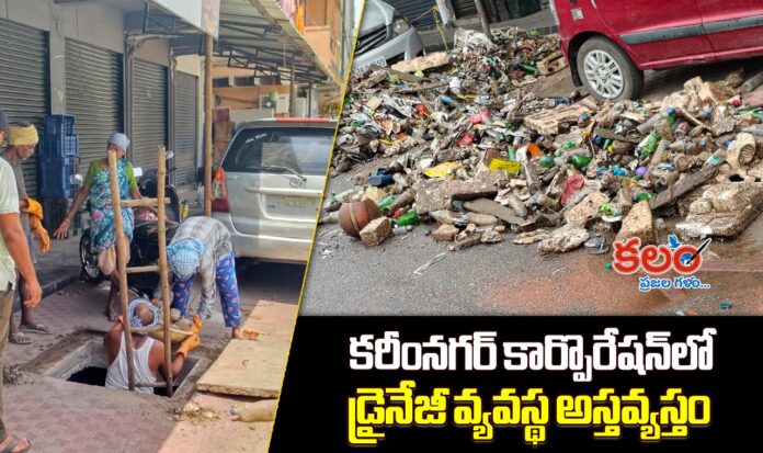 Karimnagar