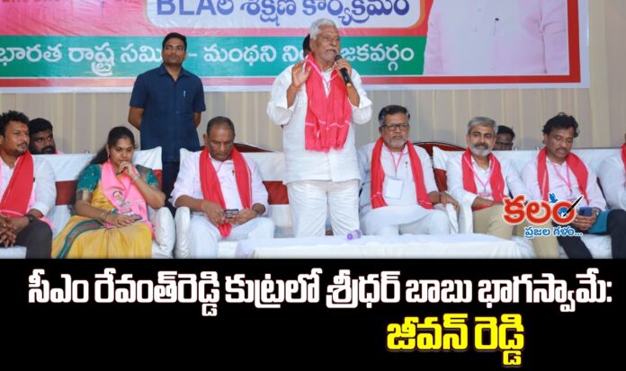Jeevan Reddy