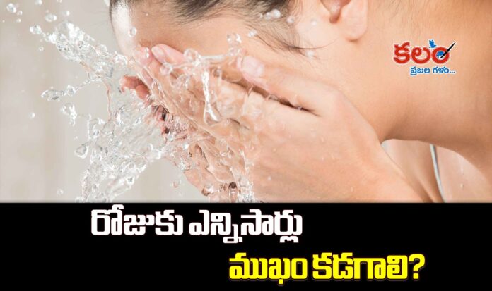 Face Washing Routine