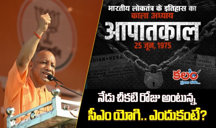 Yogi Adityanath