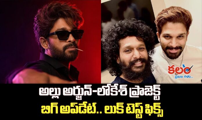 Allu Arjun