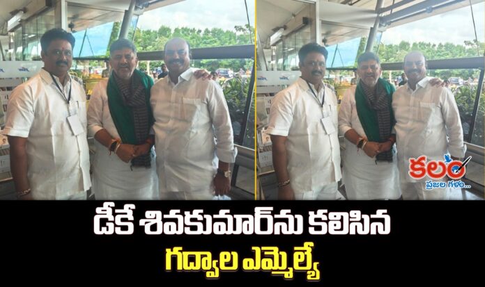 Gadwal MLA