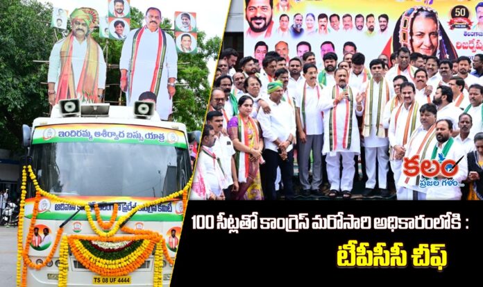 TPCC Chief