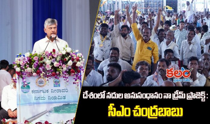 CM Chandrababu