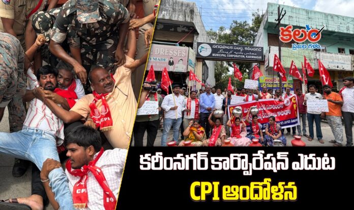 Karimnagar