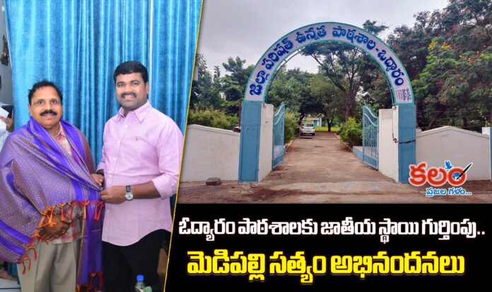 Medipally Satyam