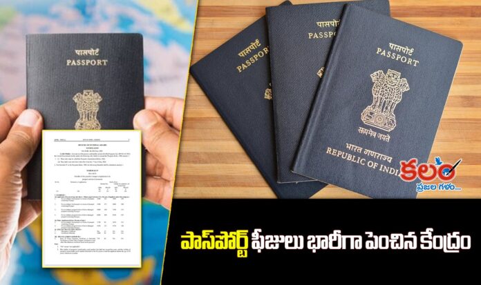 Passport Fee Hike