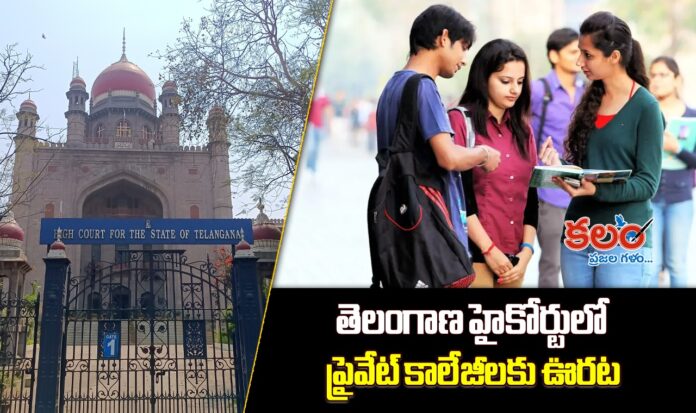 Telangana High Court