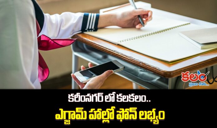 Karimnagar