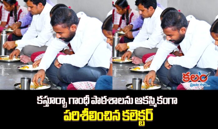 Jagtial Collector Satya Prasad