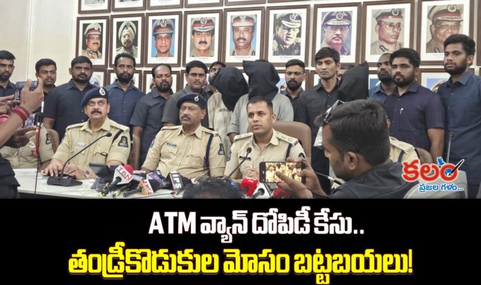 ATM Robbery