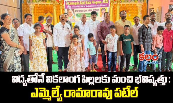 Mudhole MLA