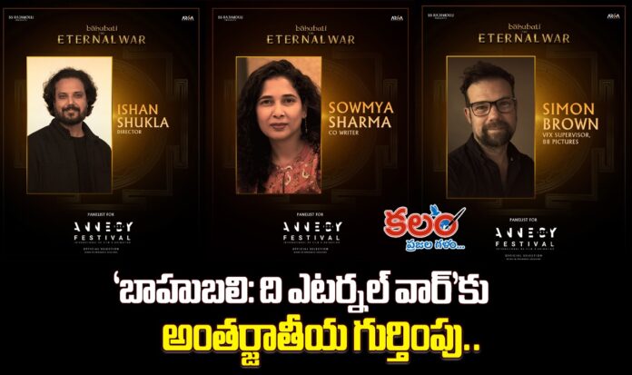 Baahubali The Eternal War