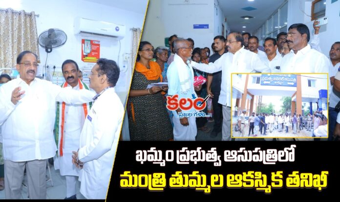 Minister Tummala