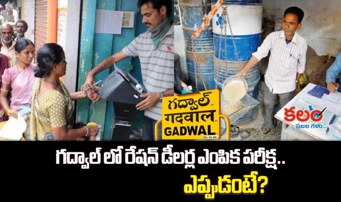 Gadwal