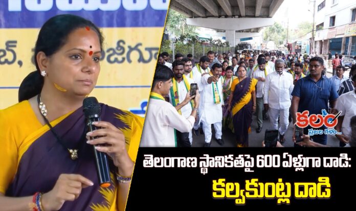 Kalvakuntla Kavitha