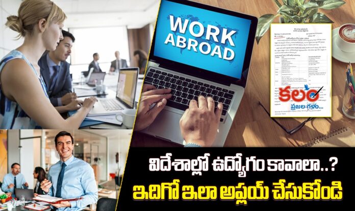 Foreign Jobs