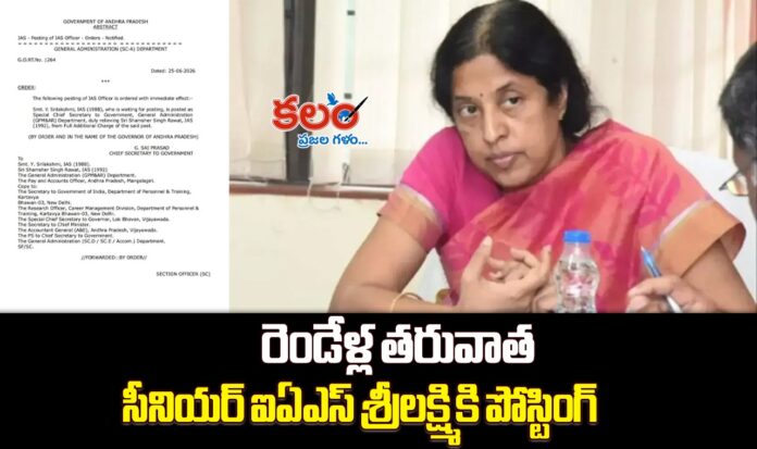Srilakshmi