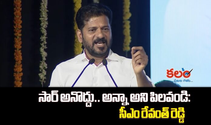 CM Revanth Reddy