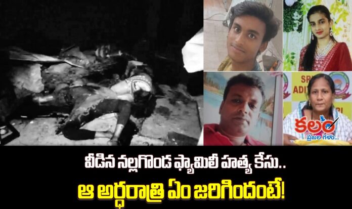 Nalgonda