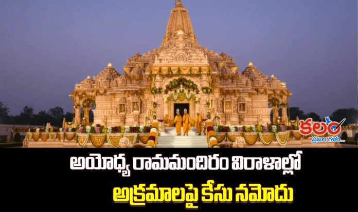 Ayodhya