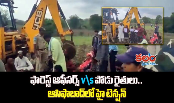Asifabad Podu Farmers