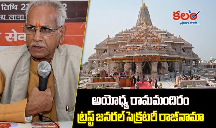 Ayodhya