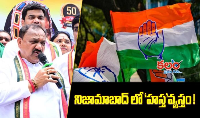 Nizamabad Congress