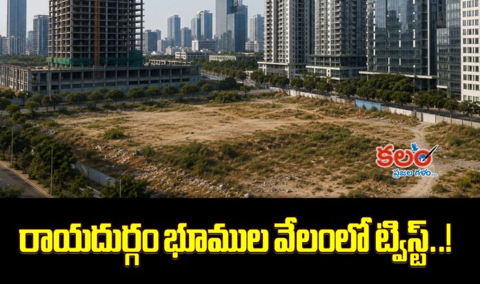 Raidurgam Land Auction