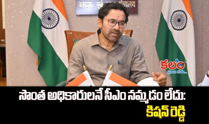 Kishan Reddy