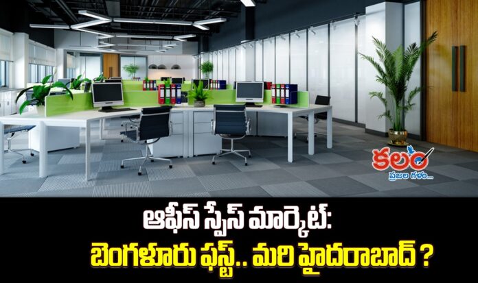 Office Space Leasing
