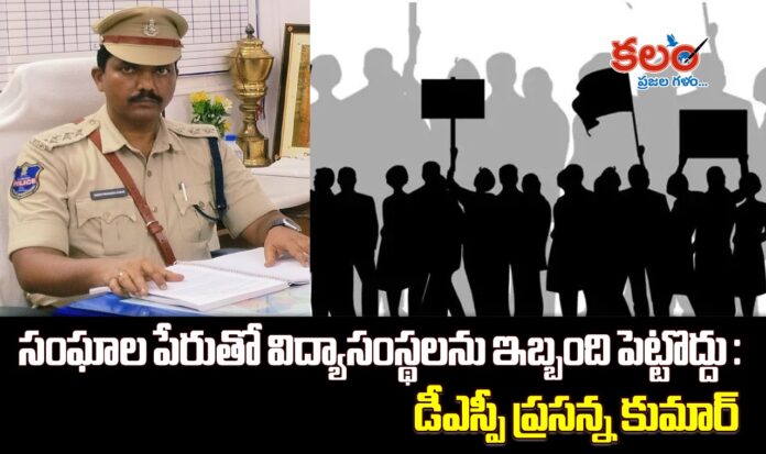 Suryapet DSP