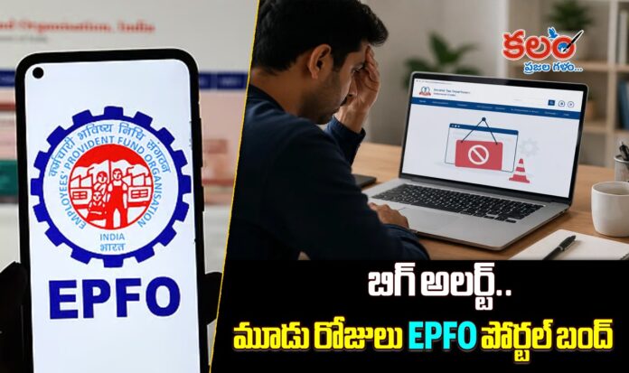 EPFO