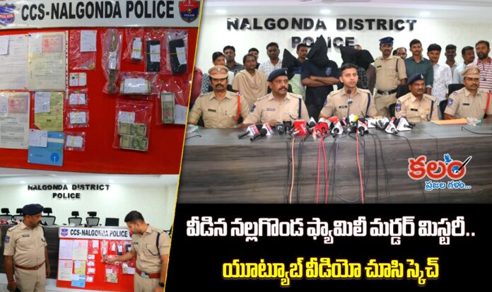 Nalgonda Murder Case