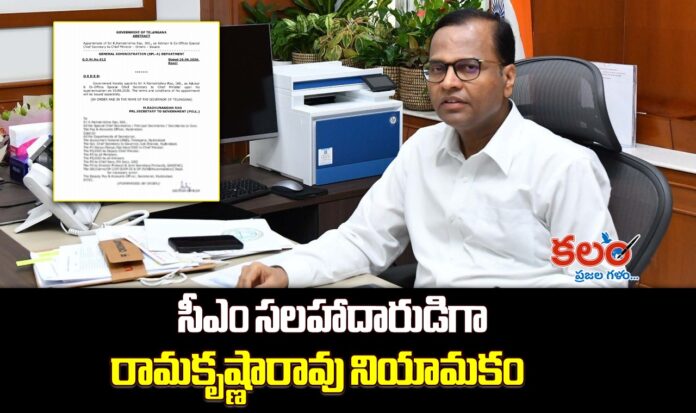 Ramakrishna Rao