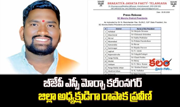 Rapaka Praveen