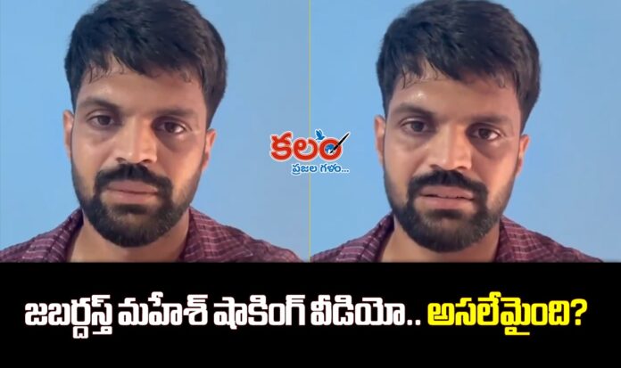 Jabardasth Mahesh